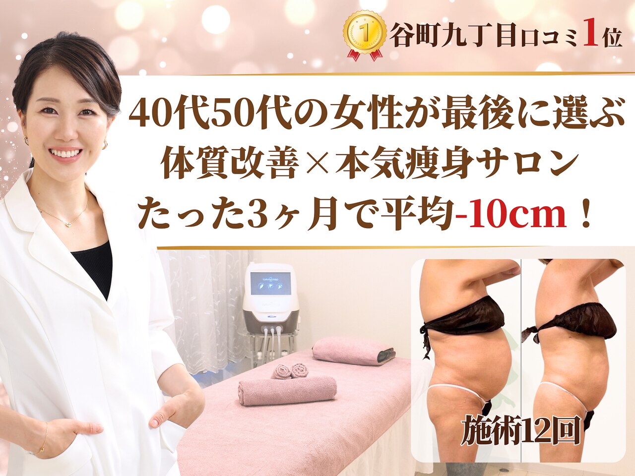 ベモーレ 谷町九丁目 上本町｜ホットペッパービューティー