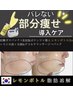 【都度専用♪】韓国レモンボトル×美容ポテンツァ×炭酸ガスケア １回