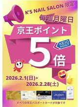 ケイズネイル 八王子(K's Nail Salon)/2月限定月曜日限定