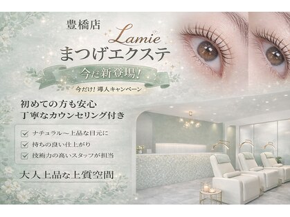 ラミー 豊橋店(Lamie)の写真