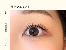 アイマ(AIMA)/ラッシュリフト：立ち上げカール