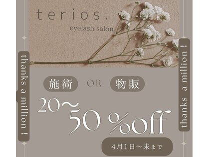 テリオス(terios.)の写真