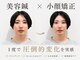 リノ ショウナン(LINO SHONAN)の写真