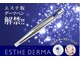 リアンの写真/《エステ版ダーマ美容導入店》美容成分を肌深く浸透させ、ターンオーバーを促進★ニキビ/毛穴ケア/小ジワ◎