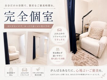 まつげとまゆげの写真/【全席完全個室◎】周りを気にせずゆったりソファでリラックス♪あなただけの特別な時間をご提供します！
