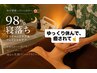 【 お顔を綺麗にスッキリ!】フェイシャルエステのみ♪♪ 60分
