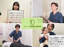 ソリーゾ整体院 板橋本院