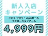 【新人入店キャンペーン】　韓国肌管理　選べる酸性ピーリング　4999円