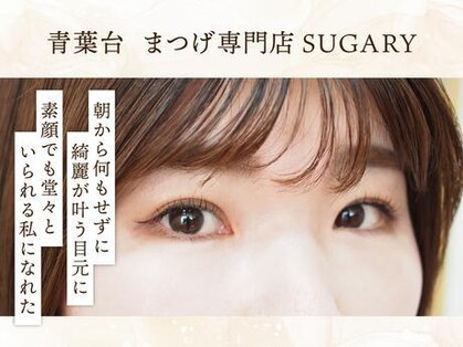 シュガリー(sugary)の写真