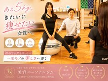 ラグジュアリージムヨコハマ 関内店(LUXURY GYM YOKOHAMA)