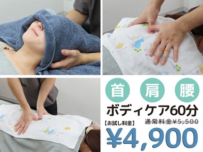 指圧はりきゅう堂 ハクト(Hakuto)の写真