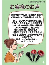 ボディアーキ 吉祥寺店(BODY ARCHI)/お客様の声