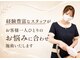 サクラ(SAKURA)の写真/＼迷ったら当店へ♪／認定美容ライト資格保持者のみ在籍◎初めての脱毛も安心してお任せ下さい！