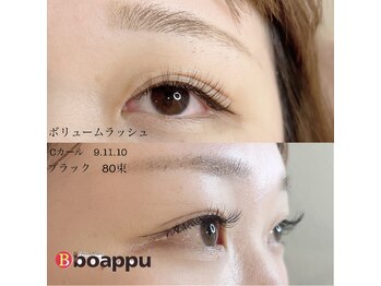 ボアップ(boappu)/ボリュームラッシュ