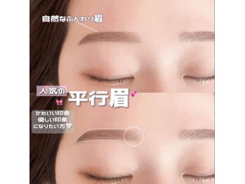 ユーアイ/眉毛サロン/まゆげ/アイブロウ