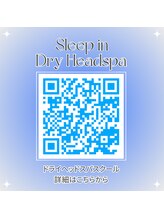 スリープイン 東武宇都宮店(Sleep in)/スクールお問い合せ専用ページ