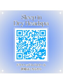 スリープイン 東武宇都宮店(Sleep in)/スクールお問い合せ専用ページ