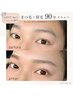 【SET割引】上下パリジェンヌ＋眉毛流れ矯正HBL(wax込）