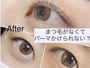 レイリス 船橋店(Raylice)/まつ毛が伸びるまつ毛パーマ？