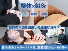 そよな はり灸整骨院