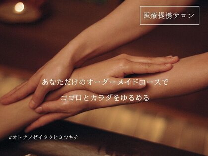 《医療提携/女性専用》 Ao 【アロマオイルマッサージ/ヘッドスパ/肩こり】の写真