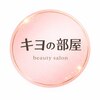 ビューティサロン キヨの部屋(beauty salon)のお店ロゴ