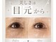 ラフィーユ 南風原店(Lafille)の写真/アイパワーエステで目元の悩み解消！くま・たるみ・くすみ・眼精疲労もスッキリ◎