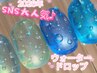 【ジェル】しゅわしゅわ感満載★ソーダマグネット(初回ジェルオフ無料)