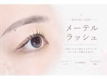 まつげエクステ専門店 ビューティーアイラッシュ メルサ栄店/メーテルラッシュリフト