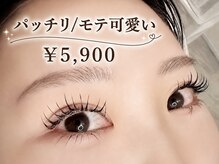 ミエル(Mier)の雰囲気（【パーマ】ナチュラルなお目元も美しくお仕上げ致します♪）