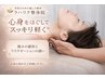 【強もみ整体+ヘッドスパ+マッサージ】90分7100円（-300円割引）★太田市
