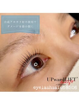 @206 バイ ヘアメイクチョコ(@206 by hair make choco)/アップワードリフト