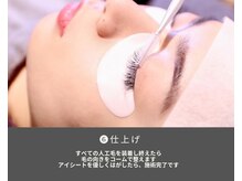 ゴールド(GOLD)/Eyelash extensions 施術工程