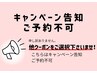 桑名　ご予約不可/まつ毛パーマ/眉毛/マツエク/アイブロウ/パリジェンヌ 