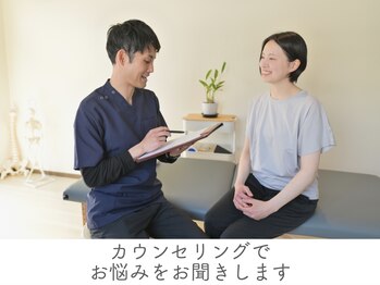 整体あゆむ 立川店/カウンセリング
