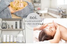 ノイ(noi.)