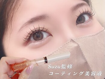 アイリーン(Eyeleen)/コーティング美容液で簡単に束感