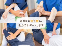 みらい整骨院