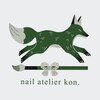 ネイルアトリエ コン(nail atelier kon.)ロゴ