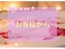 テスラテラピーストア(TESLA THERAPY STORE)/お客様からのリアルなお声