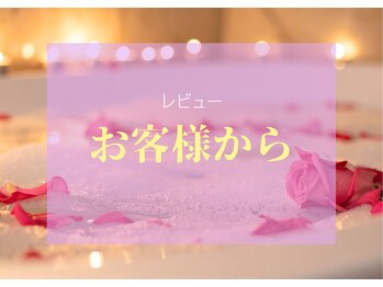 テスラテラピーストア(TESLA THERAPY STORE)/お客様からのリアルなお声