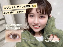 スワロ 広島店(Swallow)