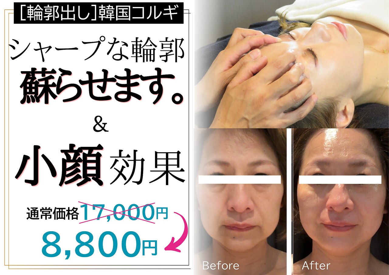 札幌市豊平区で毛穴洗浄・毛穴吸引が人気のエステサロン