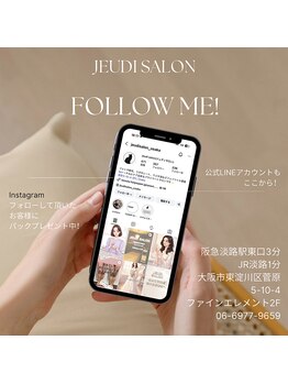 ジュディ サロン(JEUDI SALON)/Instagramもご覧ください