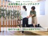 【身体ケア】血行促進×ピラティス 7日以内再来特典