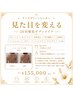 【サイズダウンしたい方】見た目を変える｜24回徹底ボディメイク ¥155,000