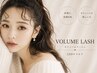 【持続力1.5倍】LEDボリュームラッシュ100束(アイシャンプー付)¥7,370