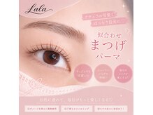ララ 高城店(Lala)の雰囲気（まつげパーマ）