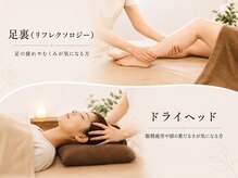 ラモアナ 堺岩室店(lamoana)の雰囲気(足の疲れ、目・頭のお疲れに♪単品やセットコースもございます♪)