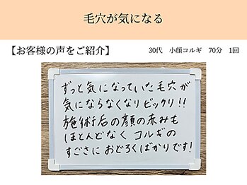 ペルク(perk)/何年も前から毛穴がお悩み